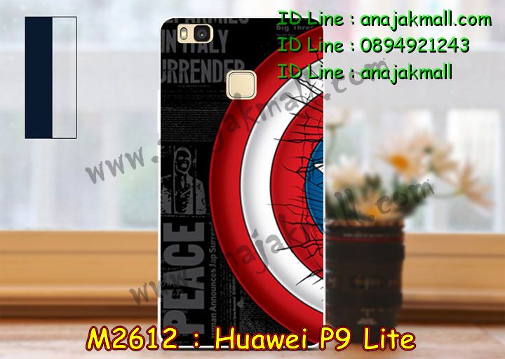 เคส Huawei p9 lite,เคสสกรีนหัวเหว่ย p9 lite,รับพิมพ์ลายเคส Huawei p9 lite,เคสหนัง Huawei p9 lite,เคสไดอารี่   Huawei p9 lite,สั่งสกรีนเคส Huawei p9 lite,เคสโรบอทหัวเหว่ย p9 lite,เคสแข็งหรูหัวเหว่ย p9 lite,เคสโชว์เบอร์หัวเหว่ย   p9 lite,เคสสกรีน 3 มิติหัวเหว่ย p9 lite,ซองหนังเคสหัวเหว่ย p9 lite,สกรีนเคสนูน 3 มิติ Huawei p9 lite,เคสอลูมิเนียม  สกรีนลายนูน 3 มิติ,เคสพิมพ์ลาย Huawei p9 lite,เคสฝาพับ Huawei p9 lite,เคสหนังประดับ Huawei p9 lite,เคสแข็ง  ประดับ Huawei p9 lite,เคสตัวการ์ตูน Huawei p9 lite,เคสซิลิโคนเด็ก Huawei p9 lite,เคสสกรีนลาย Huawei p9 lite,  เคสลายนูน 3D Huawei p9 lite,รับทำลายเคสตามสั่ง Huawei p9 lite,เคสบุหนังอลูมิเนียมหัวเหว่ย p9 lite,สั่งพิมพ์ลายเคส   Huawei p9 lite,เคสอลูมิเนียมสกรีนลายหัวเหว่ย p9 lite,บัมเปอร์เคสหัวเหว่ย p9 lite,บัมเปอร์ลายการ์ตูนหัวเหว่ย p9 lite,  เคสยางนูน 3 มิติ Huawei p9 lite,พิมพ์ลายเคสนูน Huawei p9 lite,เคสยางใส Huawei p9 lite,เคสโชว์เบอร์หัวเหว่ย p9   lite,สกรีนเคสยางหัวเหว่ย p9 lite,พิมพ์เคสยางการ์ตูนหัวเหว่ย p9 lite,ทำลายเคสหัวเหว่ย p9 lite,เคสยางหูกระต่าย Huawei   p9 lite,เคสอลูมิเนียม Huawei p9 lite,เคสอลูมิเนียมสกรีนลาย Huawei p9 lite,เคสแข็งลายการ์ตูน Huawei p9 lite,  เคสนิ่มพิมพ์ลาย Huawei p9 lite,เคสซิลิโคน Huawei p9 lite,เคสยางฝาพับหัวเว่ย p9 lite,เคสยางมีหู Huawei p9 lite,  เคสประดับ Huawei p9 lite,เคสปั้มเปอร์ Huawei p9 lite,เคสตกแต่งเพชร Huawei p9 lite,เคสขอบอลูมิเนียมหัวเหว่ย p9   lite,เคสแข็งคริสตัล Huawei p9 lite,เคสฟรุ้งฟริ้ง Huawei p9 lite,เคสฝาพับคริสตัล Huawei p9 lite